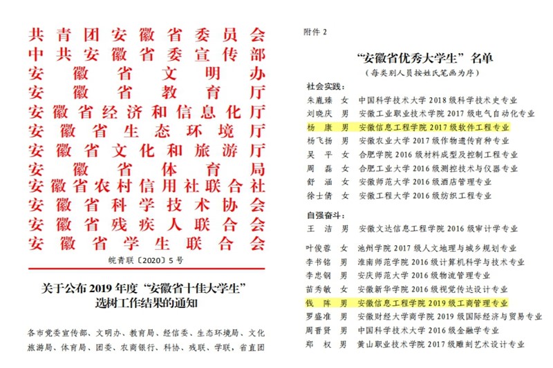 1表彰文件_好图看看.jpg