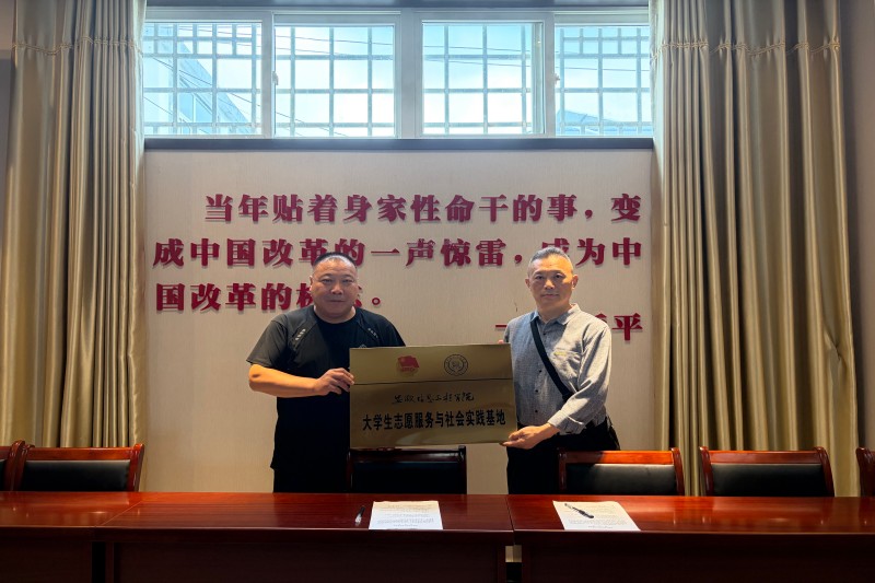 图为实践团与小岗村签约揭牌现场.jpg