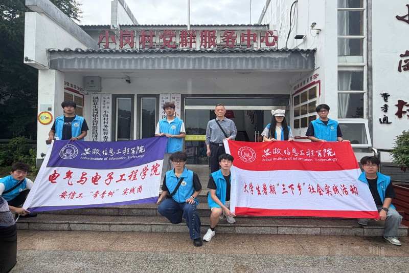 图为“常青树”实践团在小岗村党群服务中心前合影.jpg